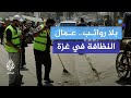 يستخدمون الدواب.. ظروف صعبة لعمال النظافة في قطاع غزة