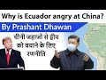 Ecuador angry at China for entering its territory चीनी जहाजों से द्वीप को बचाने के लिए रणनीति