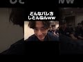 練習中にラーメン食べた結果www【あめんぼぷらす】【切り抜き】#shorts
