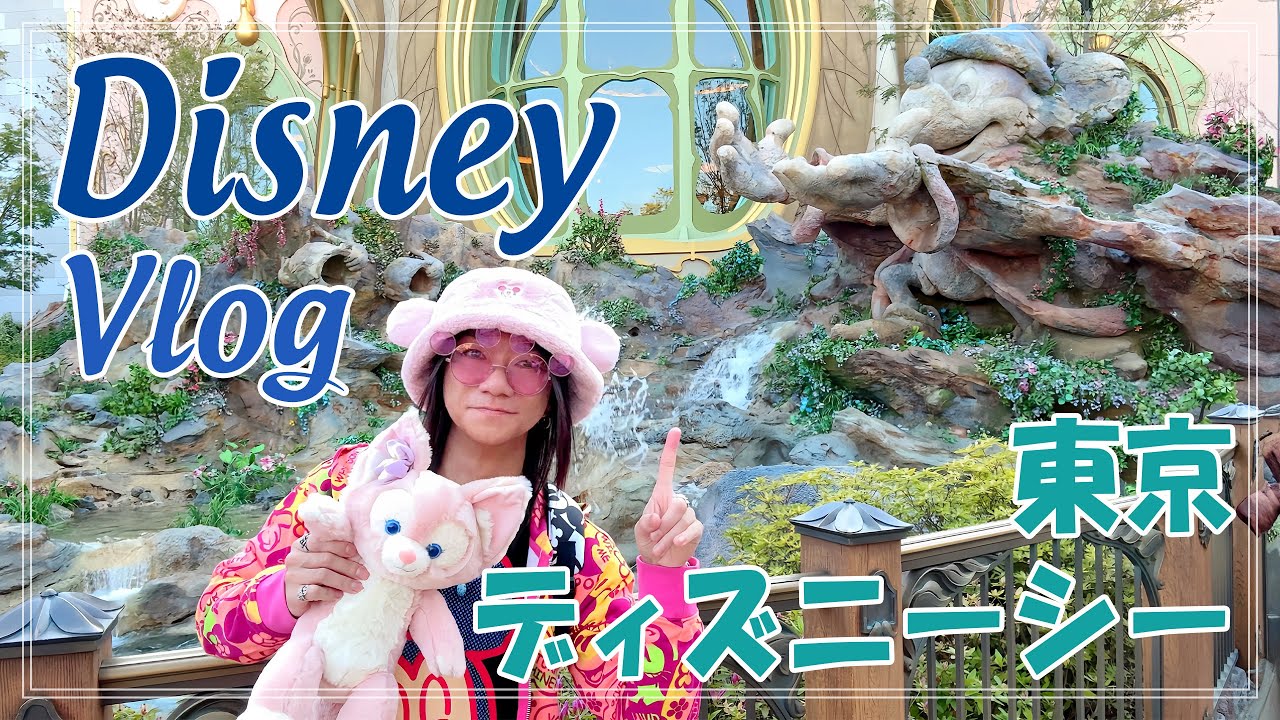 【ディズニーVlog】初のファンタジースプリングを散策✨|ディズニーシー飲み歩きVlog🍻🌸【大人ディズニー】