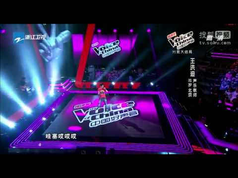中國好聲音 第五期 王洪迪《愛愛愛愛》