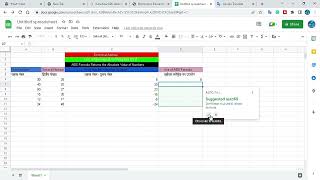 ABSolute Success: Nailing the ABS Formula in Google Sheets! 🔍📊 | Interview Must-Know | #Shorts