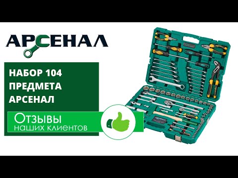Отзывы наших клиентов. Набор 104 предмета