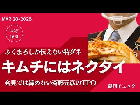 I don't know what kimchi is - Madam chasing after Motohiko Saito