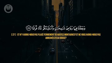 سورة المرسلات القاريء بلال دربالي برواية ورش