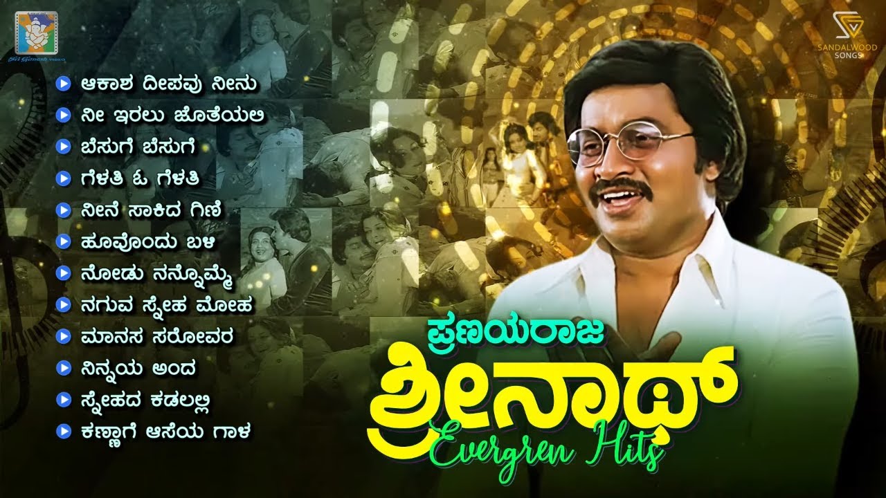Pranaya Raja Srinath Evergreen Kannada Hits - Video Songs Jukebox | Kannada Old Songs