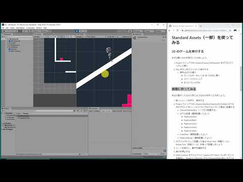 1-1 Standard Asset のパッケージをダウンロードする（Unity 入門）