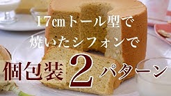 粉雪シフォン Youtube