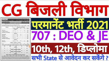 CSPDCL DEO & JE Recruitment Apply Online Form 2021 | How To Fill CSPDCL DEO & JE Form 2021 | Vacancy