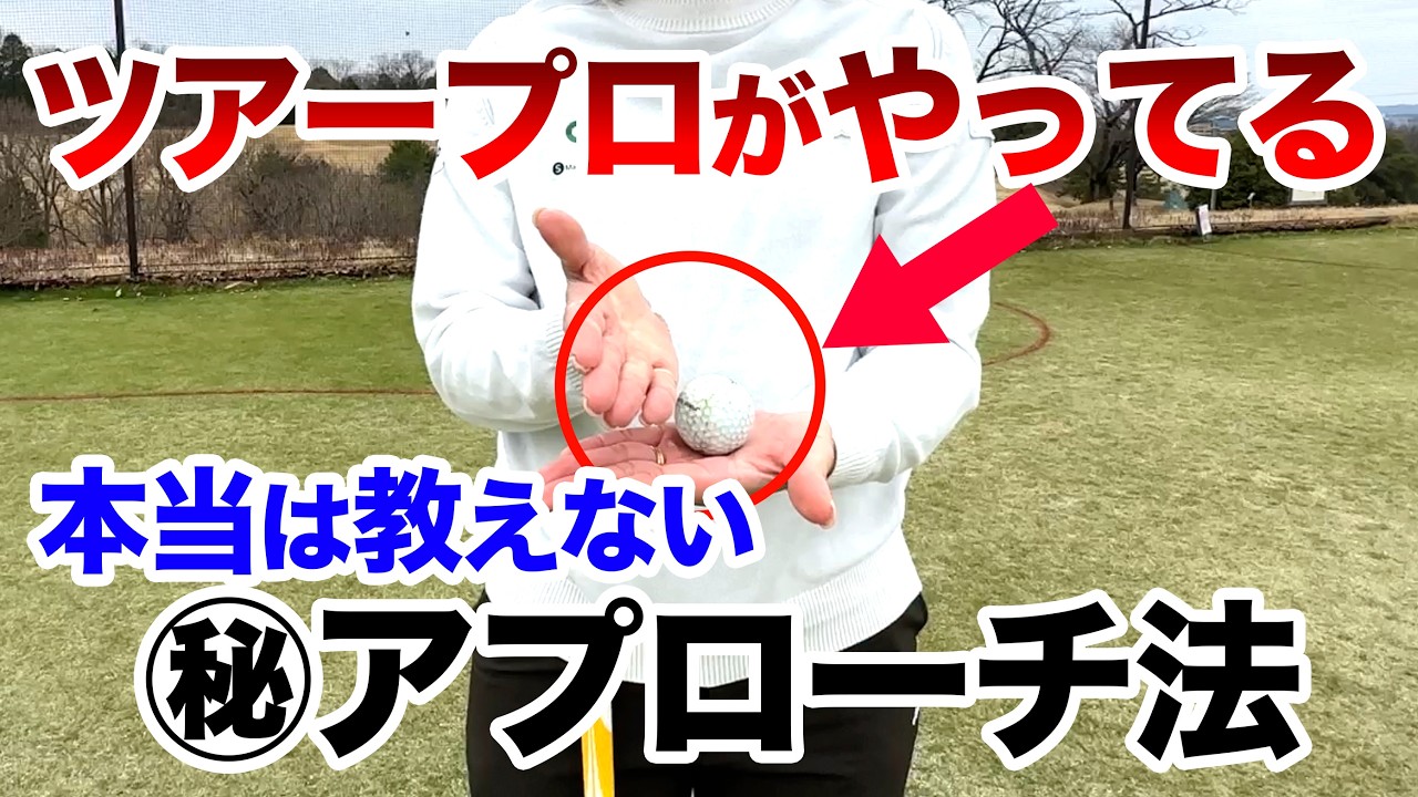 ツアープロ直伝】苦手→得意になれる！ - YouTube