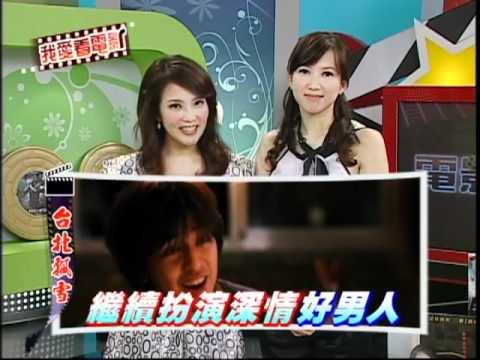 4/20我愛看電影-「李大仁」陳柏霖 新作「台北飄雪」再扮好男人