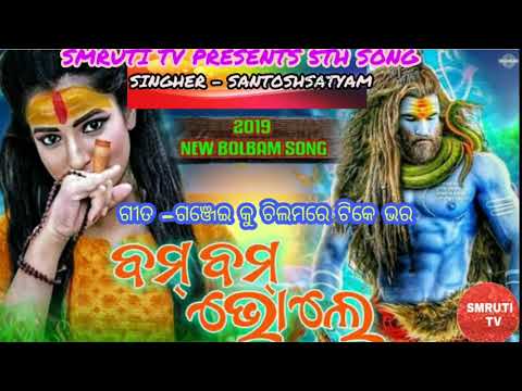 new-odia-bolbom-song-2021-//-dj-mp3-song-//smruti-tv