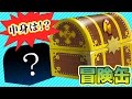 おもちゃのカンヅメ 冒険缶の中身が驚き【ネタバレ注意】