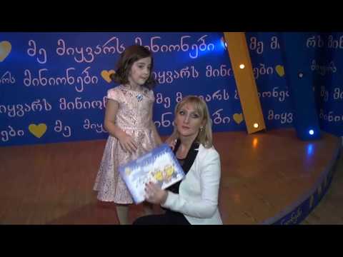 თათა 5 წლის