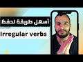      irregular verbs    