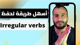 أسهل طريقة لحفظ الأفعال الشاذة irregular verbs | سلسلة دروس الإنجليزية screenshot 1
