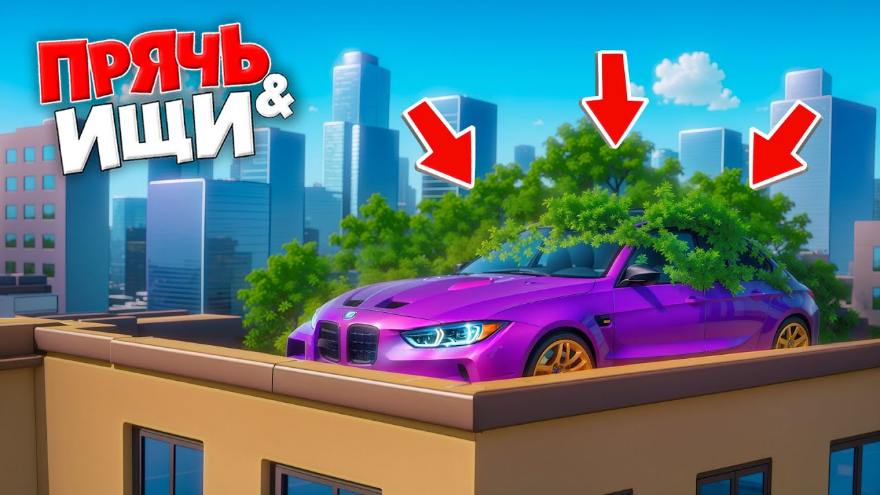 FOUND A CHEATING TURBO BMW ON THE ROOF | GTA 5 CAR THEFT BATTLE ONLINE