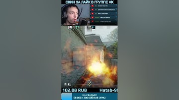 ФАНИС ДАЛ ЧЕЛЕНДЖ НА 5000 #shorts #cs2 #csgo #css #cs16 #cs #кс #ксго #кс2 #кс16 #css #d1frag