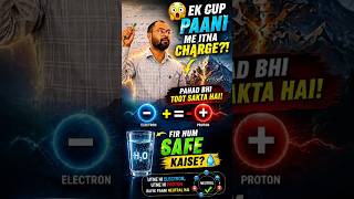 Concept clear ho gaya to Physics easy 🔥 #physics #physicsconcept #shorts #kkacademy