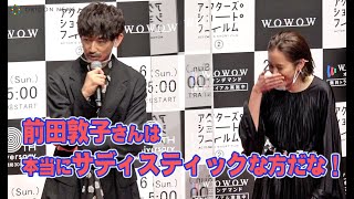 永山瑛太と前田敦子が監督談義「前田さんはきっとサディスティック」　『アクターズ・ショート・フィルム2』完成報告会