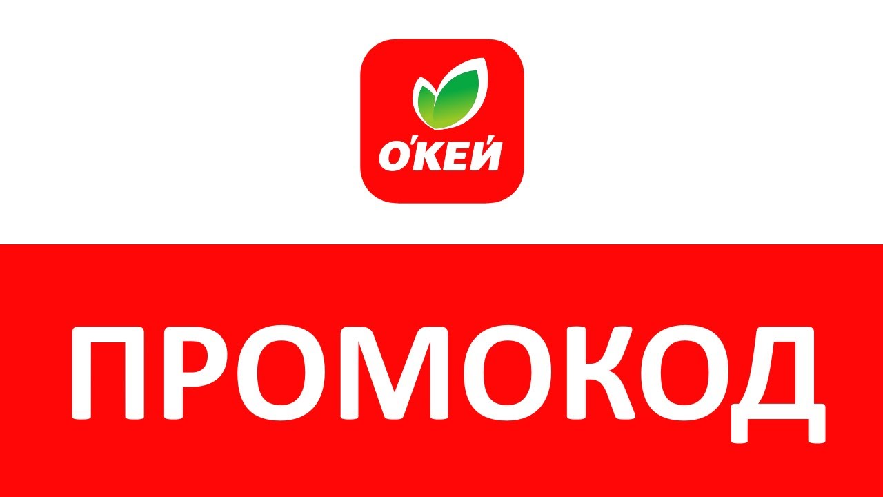 Окей краснодар автолюбителей Окей краснодар автолюбителей
