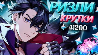 картинка: РИЗЛИ ПРИНЕС УДАЧУ? | МНОГО КРУТОК РИЗЛИ в GENSHIN IMPACT | КРУТКИ ГЕНШИН ИМПАКТ