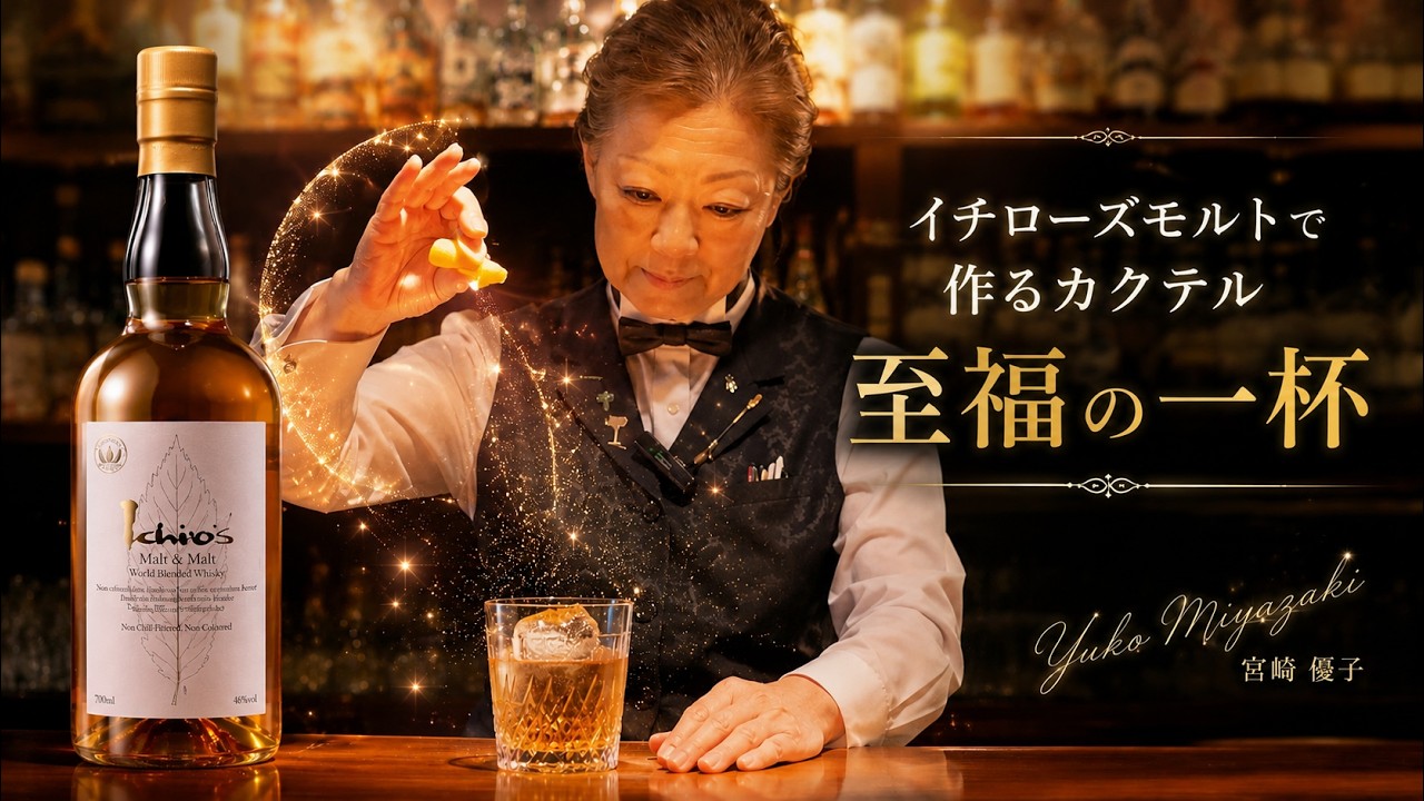 イチローズモルト 白ラベル Ichiro