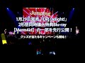 【ライブ映像】Merm4id「ING」/ D4DJ 2nd LIVE -Day Party- (2019/10/14)