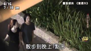 2012.09.06 動新聞 Hebe河堤約會女新歡 回家共度13小時