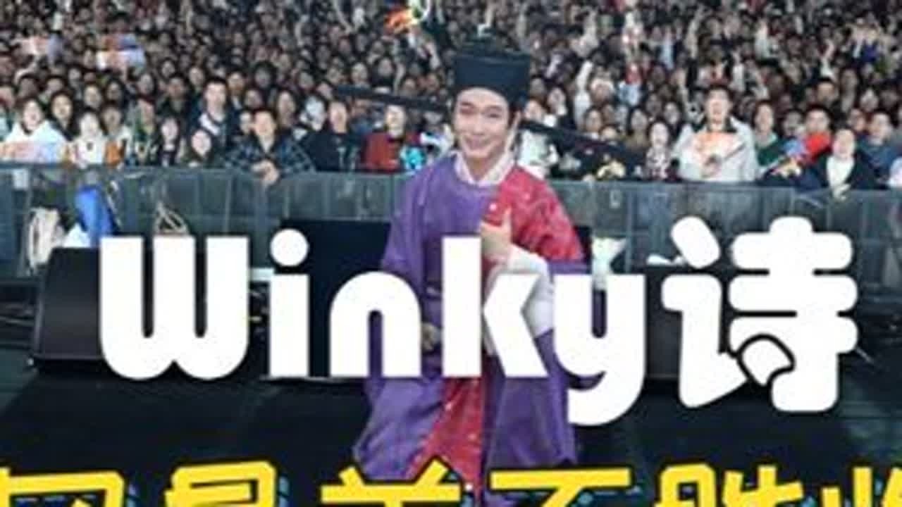 恭喜Winky诗荣获赣州文旅宣传推广大使，这就是唱游赣州的魅力吧#唱游赣州 #Winky诗 #唱游赣州音乐会 #国风 #赣州