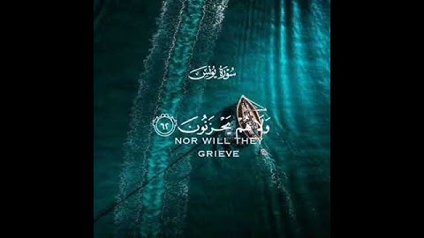 القارئ ياسر الدوسري سورة (يونس)