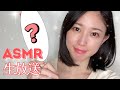 声優ASMR│寝る前の耳かき🌙 Ear cleaning & whisper voice