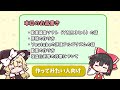 【ゆっくり解説】ゆっくり解説の作り方 ~初心者編~【YMM3・YMM4】