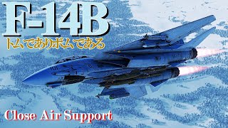 【War Thunder RB/ゆっくり実況】ゆっくりでおくる惑星WarThunder　その152　[F-14B Bombcat]