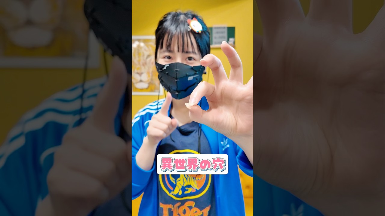 異世界から物を召喚する方法!?# #tricks #magic