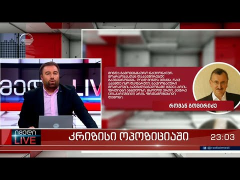 იმედი LIVE  - 28 სექტემბერი, 2022 წელი