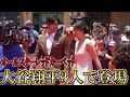 【速報】大谷翔平オールスターレッドカーペットに真美子夫人とデコピンと登場！デコピンに話題沸騰【大谷翔平/海外の反応】