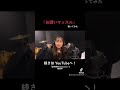 【TikTok】室田瑞希が全力で「お願いマッスル」歌ってみた