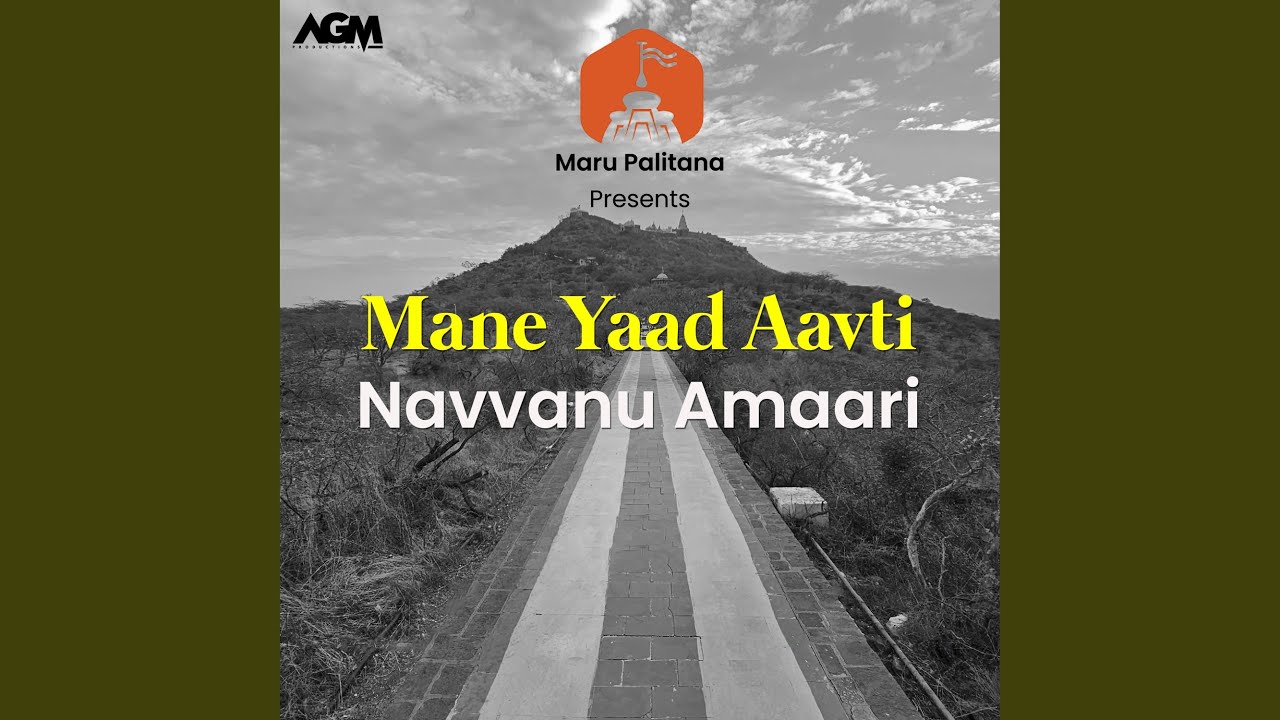 Mane Yaad Aavti Navvanu Amaari
