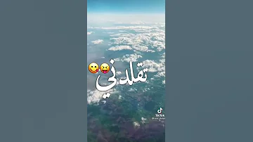 يابجحتك يلي حسدني 