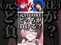 STCOREの呪物を掛けた聖戦を観戦する橘ひなの #shorts #橘ひなの #きなこ #Qoo #LOL #ぶいすぽ