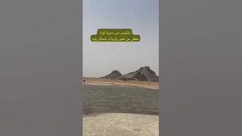 دحيم الحماد ١٤٤٥هـ أيات من سورة نوح