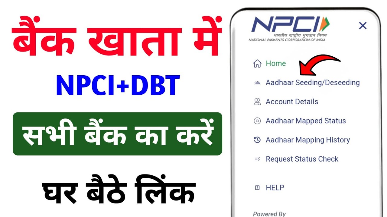 NPCI Link to Bank Account online 2026 | NPCI DBT link kaise kare | Aadhar NPCI link to bank account