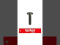 Part review - PN MS51957-29