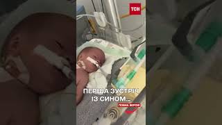 БАТЬКО ТОРКНУВСЯ синочка в реанімації 💔 Малюк втратив МАМУ після ОБСТРІЛУ КИЄВА