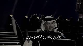 محمد عبده - كثير اشتقت ( كنت خايف من مرار الاحتياج وشوق جارف )