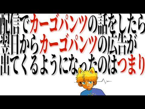 始まってる雑談