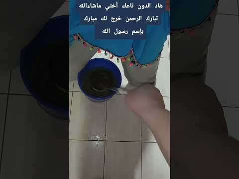 قل بسم الله راك غادي تلقا خير الله في اي حاجه