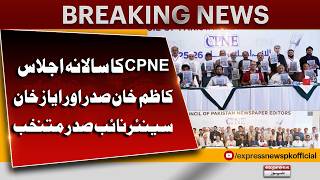 Kazim Khan Elected President &amp; Ayaz Khan Senior Vice President | CPNE Annual Elections