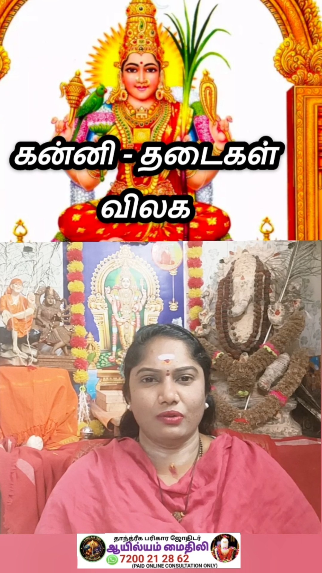 👉🏼இன்றைய ராசிபலன்✡️ - ShareChat